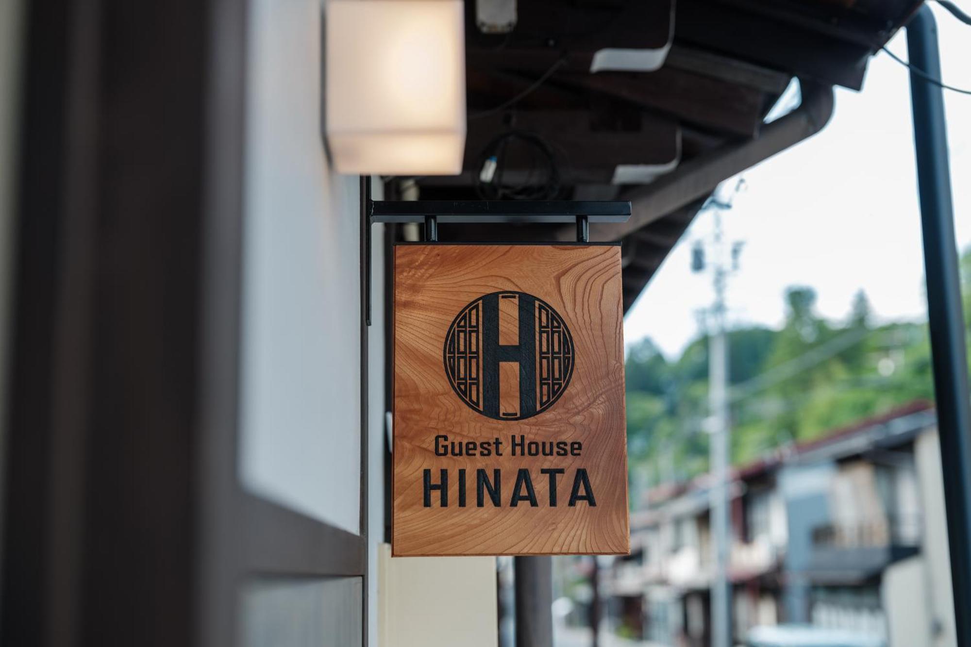 Guest House Hinata - Japanese House With Sauna And Open-Air Bath 高山 外观 照片